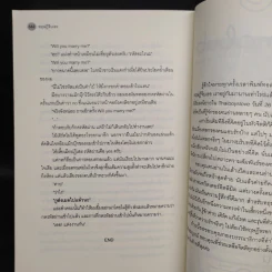 นิยายวาย ทฤษฎีจีบเธอ - JittiRain รูปที่ 7