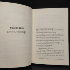 คอลเล็กชั่นฆาตกรรม - โยชิดะ ชูอิชิ (Shuichi Yoshida) รูปที่ 6