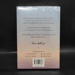 น้ำเพชร - ปิยะพร ศักดิ์เกษม รูปที่ 2