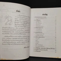 เลี้ยงเด็กแรกเกิดถึง 2 ขวบ - จีรภัทร สมบูรณ์ทรัพย์ รูปที่ 6