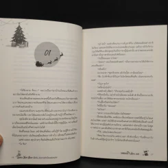 นิยายวาย Santa Next Door พี่ครับ...รับซานต้าเป็นแฟนหน่อย - youmay (Airin_and) รูปที่ 6
