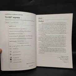 แบบฝึกหัดและแนวข้อสอบภาษาอังกฤษ TU-Get Express รูปที่ 5