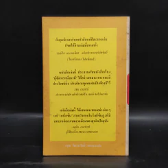 ผู้จัดการหนึ่งนาที ภาคสอง - เคนเนท แบลนชาร์ด, สเปนเซอร์ จอห์นสัน รูปที่ 2