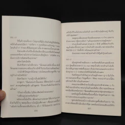 ฉันไม่ชอบทั้งโลก ฉันชอบแค่เธอคนเดียว - เฉียวยี รูปที่ 7