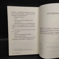 ฝันถึงเรื่องนั้นอีกแล้ว - Yoru Sumino (โยะรุ ซุมิโนะ) รูปที่ 7
