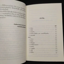 ต้นส้มแสนรัก - โจเซ่ วาสคอนเซลอส รูปที่ 6