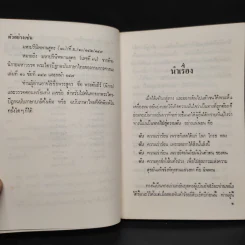 ทางไปสู่ความดับ รูปที่ 6