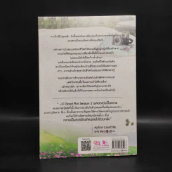 บ้านสีรุ้ง - จำปาลาว รูปที่ 2