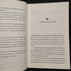 บ้านสีรุ้ง - จำปาลาว รูปที่ 6