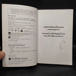 Rich Kid Smart Kid พ่อรวยสอนลูก #3 สอนลูกให้รวย - Robert T. Kiyosaki รูปที่ 5