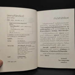 นิพพานที่นี่และเดี๋ยวนี้ - พุทธทาส รูปที่ 5