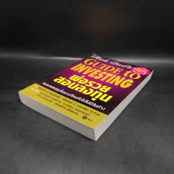 Guide to Investing พ่อรวยสอนลูก#4 พ่อรวยสอนลงทุน - Robert T. Kiyosaki รูปที่ 4