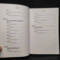 Guide to Investing พ่อรวยสอนลูก#4 พ่อรวยสอนลงทุน - Robert T. Kiyosaki รูปที่ 7