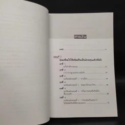 Guide to Investing พ่อรวยสอนลูก#4 พ่อรวยสอนลงทุน - Robert T. Kiyosaki รูปที่ 6