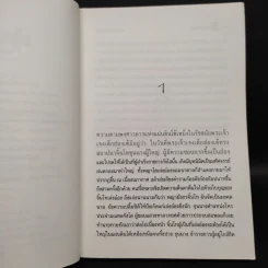 มังกรสะดุ้ง - จำลอง พิศนาคะ รูปที่ 6