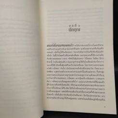 คำสารภาพ - Minato Kanae (มินะโตะ คะนะเอะ) รูปที่ 6