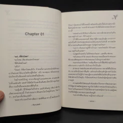 นิยายวาย ต้นหนชลธี - นทกร รูปที่ 6