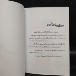 The Memory of Anna's Dream สะใภ้โรงแรม รูปที่ 5