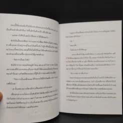 The Memory of Anna's Dream สะใภ้โรงแรม รูปที่ 6