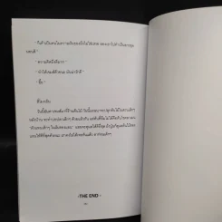 The Memory of Anna's Dream สะใภ้โรงแรม รูปที่ 7