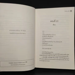 นิยายวาย เล่นของเตี้ย 2 เล่มจบ - Chiffon_cake รูปที่ 7