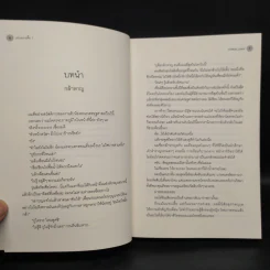 นิยายวาย เล่นของเตี้ย 2 เล่มจบ - Chiffon_cake รูปที่ 5
