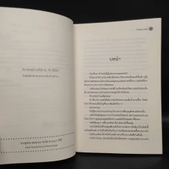 นิยายวาย LIMITLESS รักที่เหนือกว่า 2 เล่มจบ - Chiffon_cake รูปที่ 5