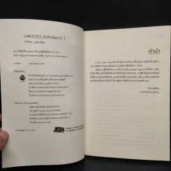 นิยายวาย LIMITLESS รักที่เหนือกว่า 2 เล่มจบ - Chiffon_cake รูปที่ 4