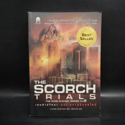 The Maze Runner เกมล่าปริศนา 4 เล่ม - James Dashner รูปที่ 10