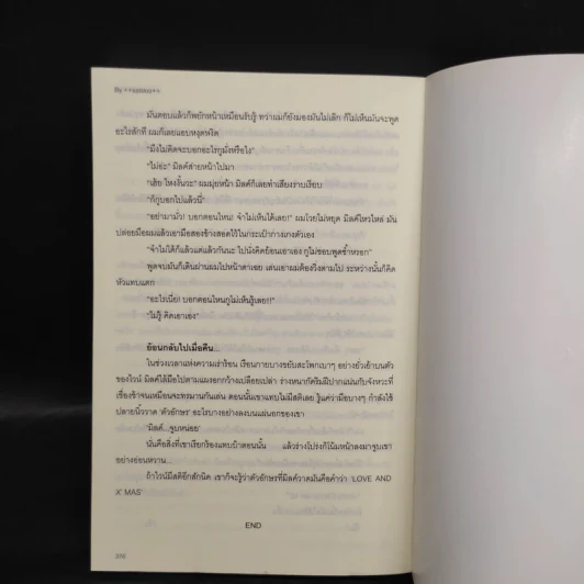นิยายวาย Like a Mirror พิกัดอันตราย - ++saisioo++ รูปที่ 6