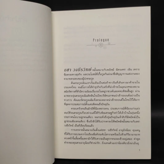 นิยายวาย Naughty Babe ดื้อเฮียก็หาว่าซน - แบมแบม (BamBam) รูปที่ 6