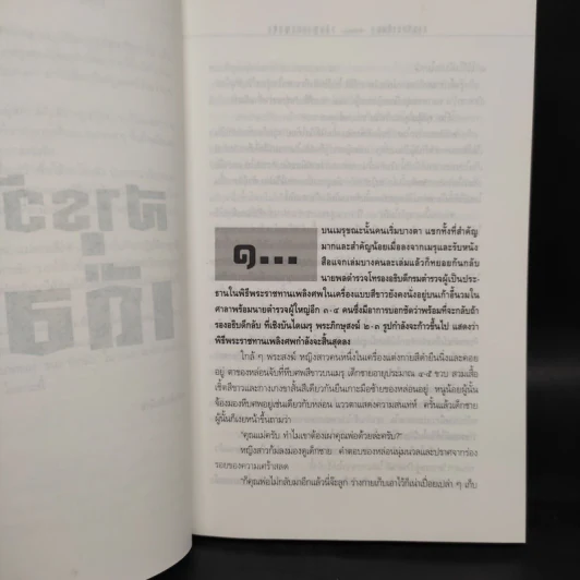 สารวัตรเถื่อน - วสิษฐ เดชกุญชร รูปที่ 5