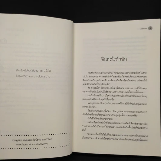 นิยายวาย ทฤษฎีจีบเธอ - JittiRain รูปที่ 6
