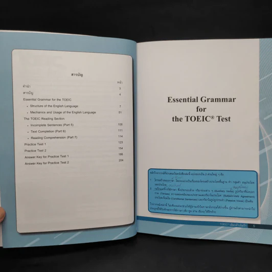TOEIC เต็มแล้วเต็มอีก - ครูเคน ธนภัทร ภวชโลทร รูปที่ 6
