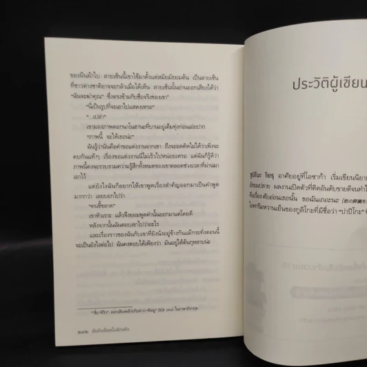 ฝันถึงเรื่องนั้นอีกแล้ว - Yoru Sumino (โยะรุ ซุมิโนะ) รูปที่ 7