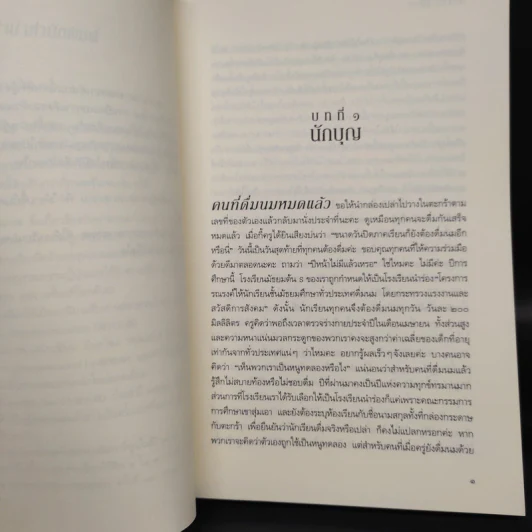 คำสารภาพ - Minato Kanae (มินะโตะ คะนะเอะ) รูปที่ 6