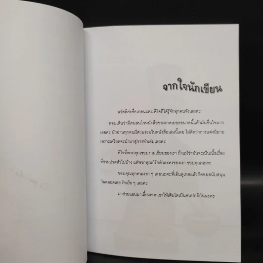 The Memory of Anna's Dream สะใภ้โรงแรม รูปที่ 5