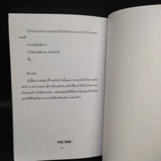 The Memory of Anna's Dream สะใภ้โรงแรม รูปที่ 7