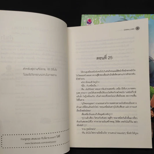 นิยายวาย LIMITLESS รักที่เหนือกว่า 2 เล่มจบ - Chiffon_cake รูปที่ 6