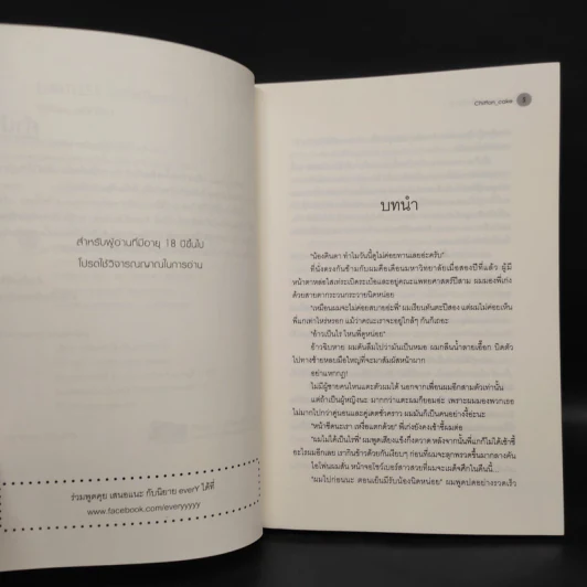 นิยายวาย LIMITLESS รักที่เหนือกว่า 2 เล่มจบ - Chiffon_cake รูปที่ 5