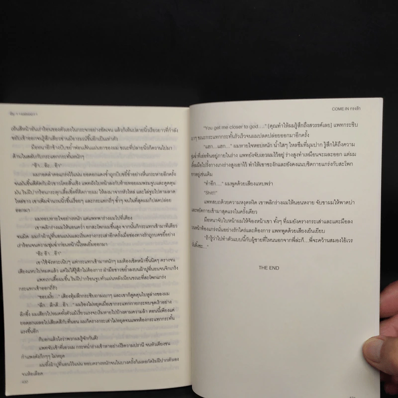 นิยายวาย Come In กรงรัก - ++saisioo++ รูปที่ 7