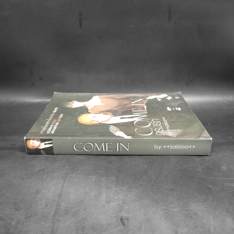 นิยายวาย Come In กรงรัก - ++saisioo++ รูปที่ 3