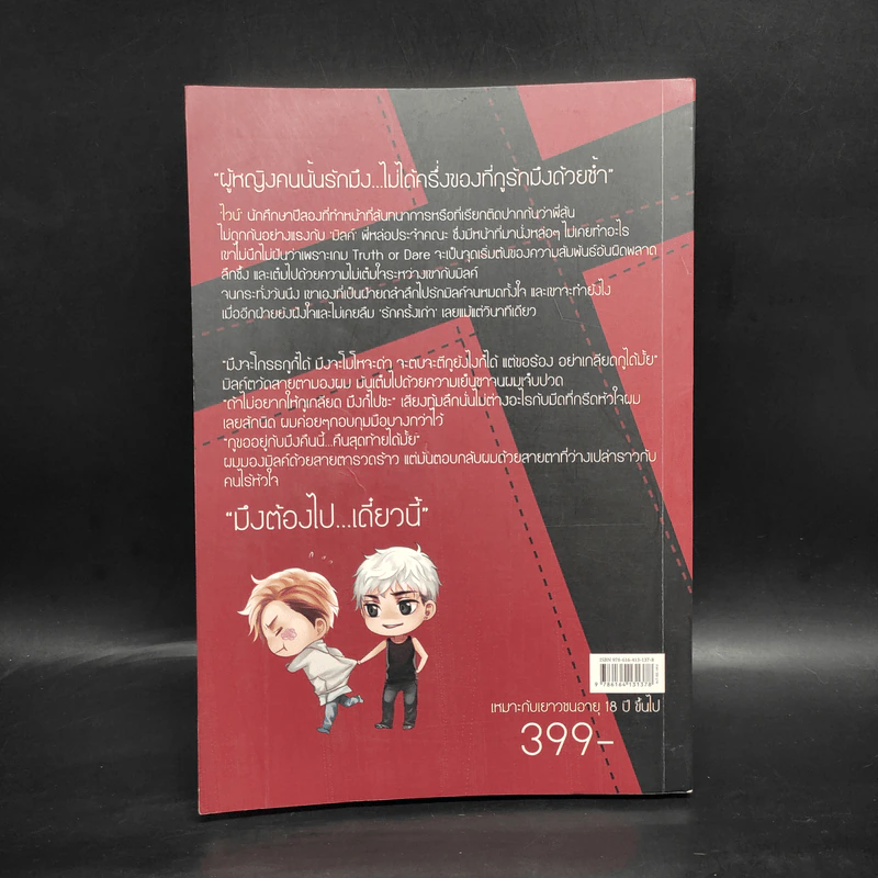 นิยายวาย Like a Mirror พิกัดอันตราย - ++saisioo++ รูปที่ 2