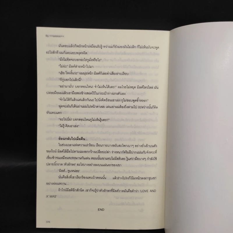 นิยายวาย Like a Mirror พิกัดอันตราย - ++saisioo++ รูปที่ 6