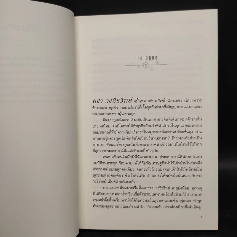 นิยายวาย Naughty Babe ดื้อเฮียก็หาว่าซน - แบมแบม (BamBam) รูปที่ 6