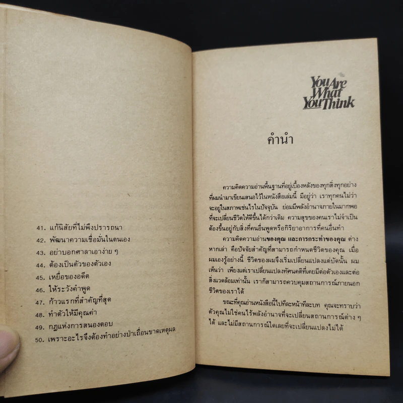 ความคิดเราคือเบ้าหลอม - ดุ๊ก ฮูเปอร์, ธรรมรงค์ น้อยคูณ รูปที่ 8