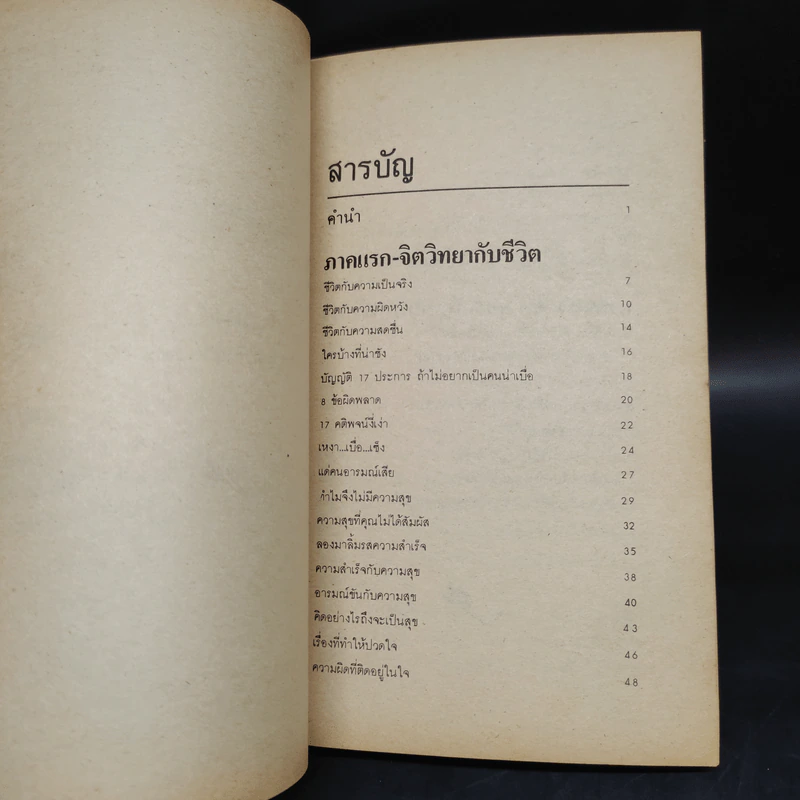คนใหม่ - วีระ ธีรภัทร รูปที่ 6