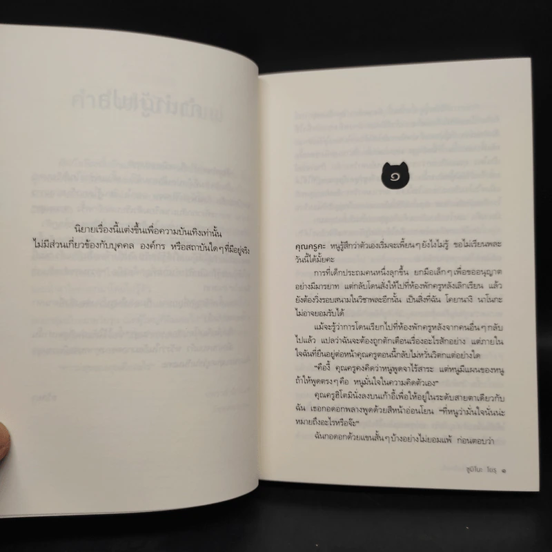 ฝันถึงเรื่องนั้นอีกแล้ว - Yoru Sumino (โยะรุ ซุมิโนะ) รูปที่ 6