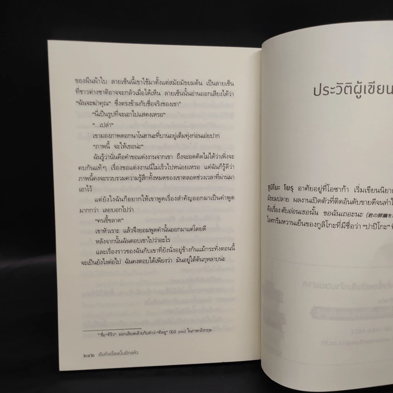 ฝันถึงเรื่องนั้นอีกแล้ว - Yoru Sumino (โยะรุ ซุมิโนะ) รูปที่ 7