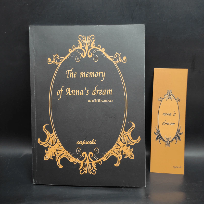 The Memory of Anna's Dream สะใภ้โรงแรม รูปที่ 1